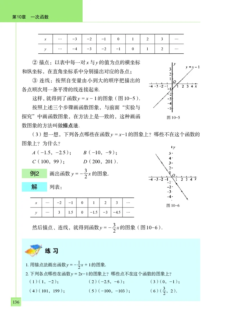 青岛版8年级数学下册高清教材(1)_4-教培资料-26年最新资料-同步更新_初中高中教资_03科三专项（进去保存报考的学科即可）_02科三专项（笔记真题思维导图教学设计版本二）
