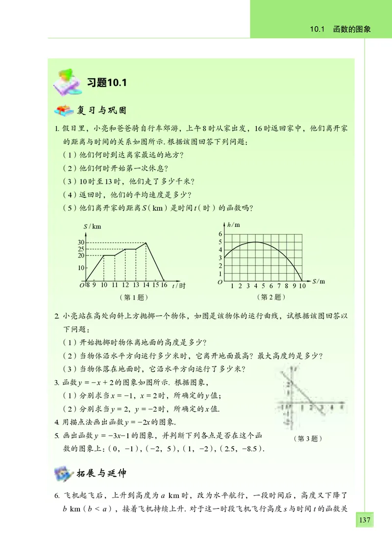 青岛版8年级数学下册高清教材(1)_4-教培资料-26年最新资料-同步更新_初中高中教资_03科三专项（进去保存报考的学科即可）_02科三专项（笔记真题思维导图教学设计版本二）