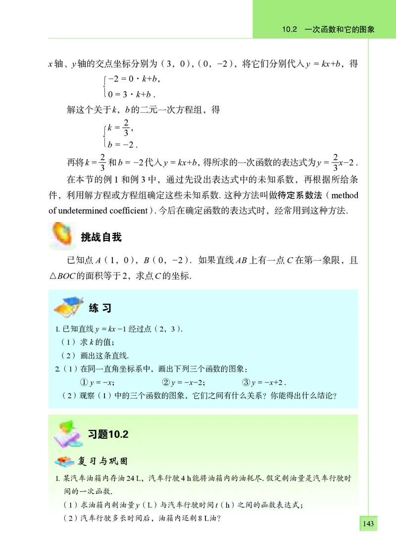 青岛版8年级数学下册高清教材(1)_4-教培资料-26年最新资料-同步更新_初中高中教资_03科三专项（进去保存报考的学科即可）_02科三专项（笔记真题思维导图教学设计版本二）