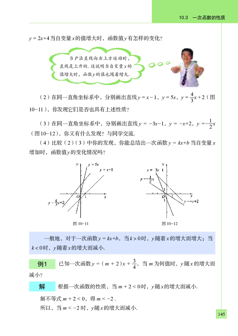青岛版8年级数学下册高清教材(1)_4-教培资料-26年最新资料-同步更新_初中高中教资_03科三专项（进去保存报考的学科即可）_02科三专项（笔记真题思维导图教学设计版本二）