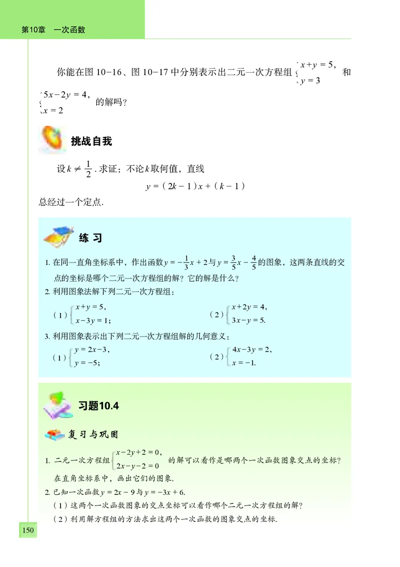 青岛版8年级数学下册高清教材(1)_4-教培资料-26年最新资料-同步更新_初中高中教资_03科三专项（进去保存报考的学科即可）_02科三专项（笔记真题思维导图教学设计版本二）