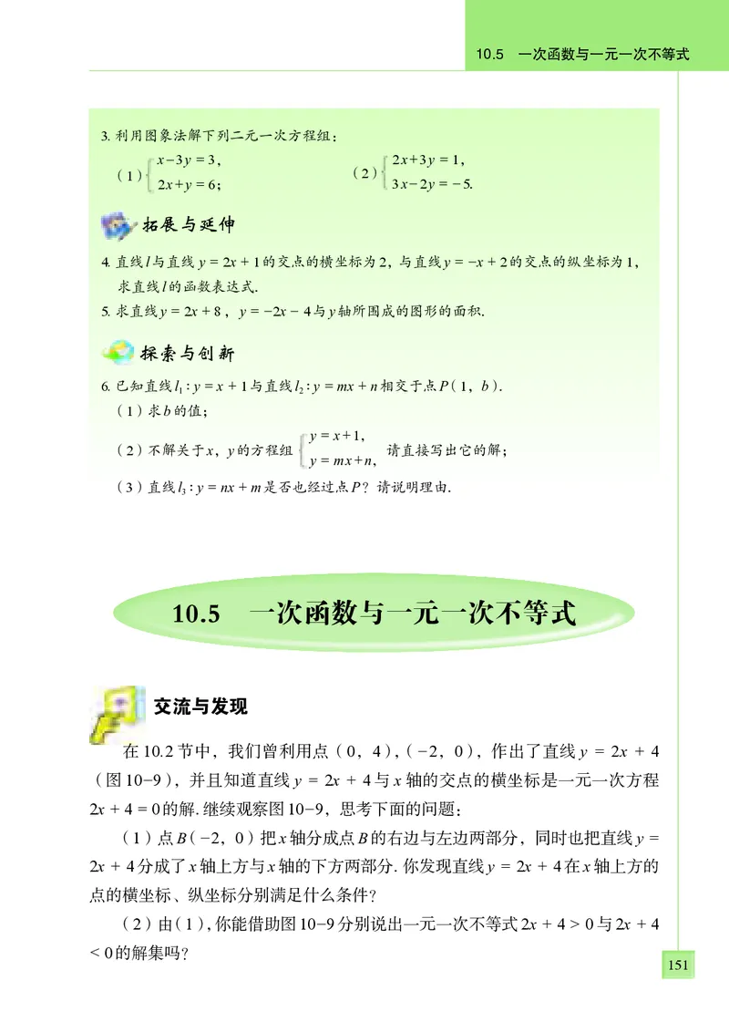 青岛版8年级数学下册高清教材(1)_4-教培资料-26年最新资料-同步更新_初中高中教资_03科三专项（进去保存报考的学科即可）_02科三专项（笔记真题思维导图教学设计版本二）