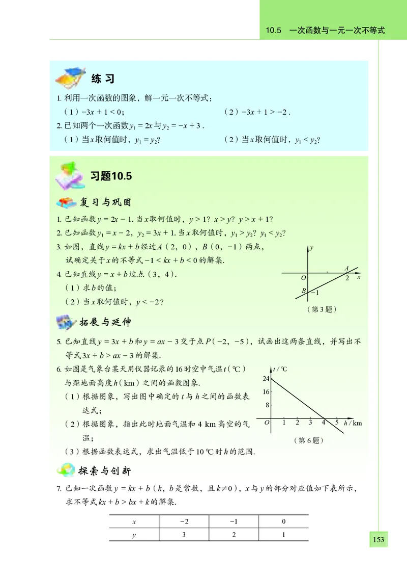 青岛版8年级数学下册高清教材(1)_4-教培资料-26年最新资料-同步更新_初中高中教资_03科三专项（进去保存报考的学科即可）_02科三专项（笔记真题思维导图教学设计版本二）