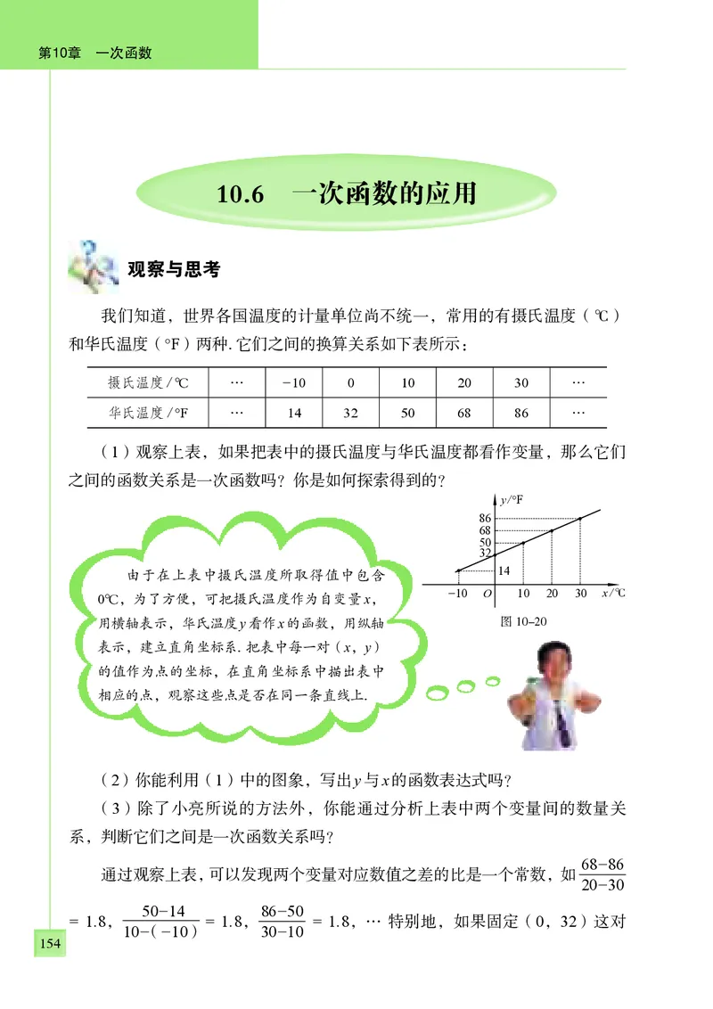青岛版8年级数学下册高清教材(1)_4-教培资料-26年最新资料-同步更新_初中高中教资_03科三专项（进去保存报考的学科即可）_02科三专项（笔记真题思维导图教学设计版本二）