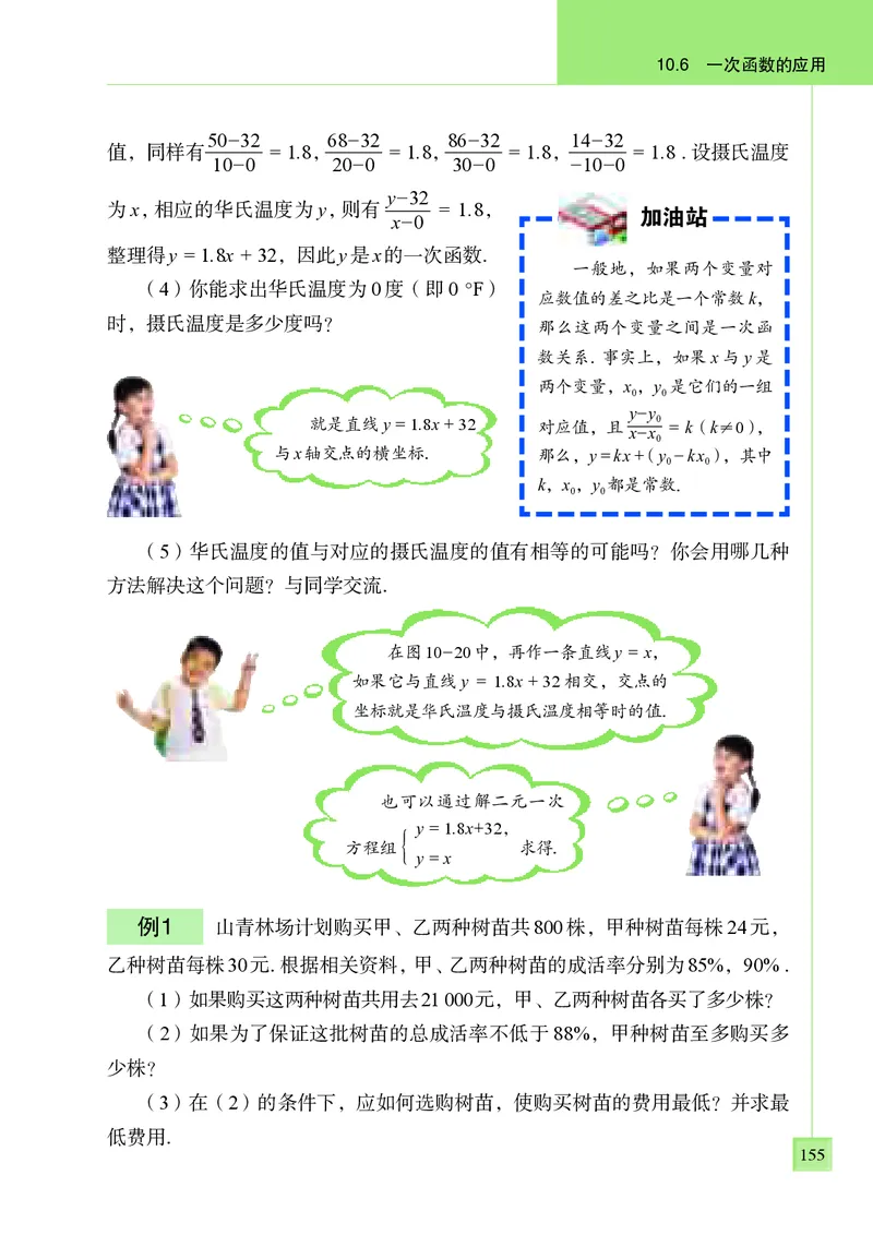 青岛版8年级数学下册高清教材(1)_4-教培资料-26年最新资料-同步更新_初中高中教资_03科三专项（进去保存报考的学科即可）_02科三专项（笔记真题思维导图教学设计版本二）