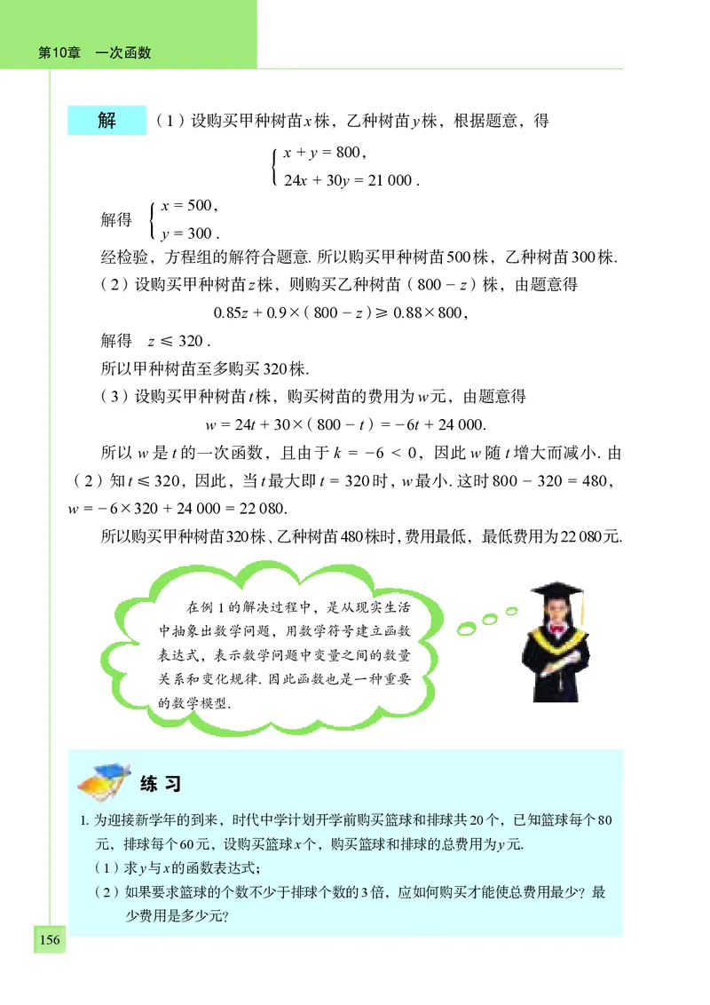 青岛版8年级数学下册高清教材(1)_4-教培资料-26年最新资料-同步更新_初中高中教资_03科三专项（进去保存报考的学科即可）_02科三专项（笔记真题思维导图教学设计版本二）