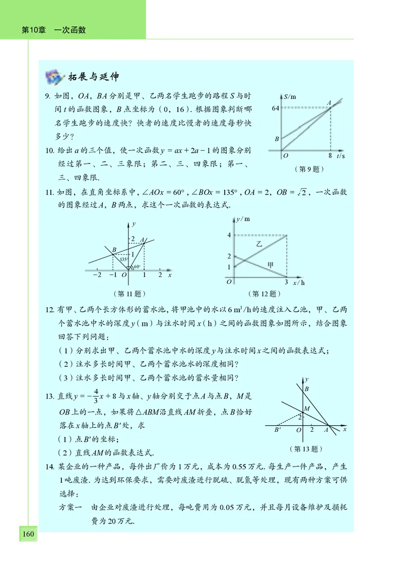 青岛版8年级数学下册高清教材(1)_4-教培资料-26年最新资料-同步更新_初中高中教资_03科三专项（进去保存报考的学科即可）_02科三专项（笔记真题思维导图教学设计版本二）