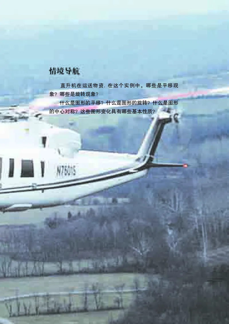 青岛版8年级数学下册高清教材(1)_4-教培资料-26年最新资料-同步更新_初中高中教资_03科三专项（进去保存报考的学科即可）_02科三专项（笔记真题思维导图教学设计版本二）