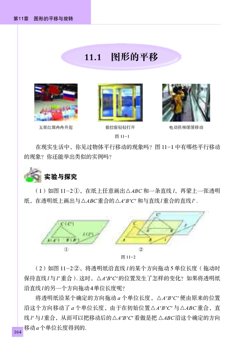 青岛版8年级数学下册高清教材(1)_4-教培资料-26年最新资料-同步更新_初中高中教资_03科三专项（进去保存报考的学科即可）_02科三专项（笔记真题思维导图教学设计版本二）