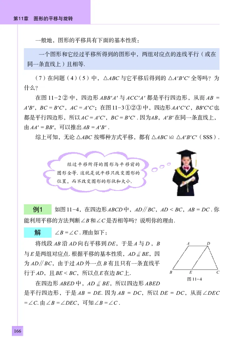 青岛版8年级数学下册高清教材(1)_4-教培资料-26年最新资料-同步更新_初中高中教资_03科三专项（进去保存报考的学科即可）_02科三专项（笔记真题思维导图教学设计版本二）