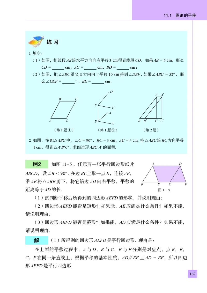 青岛版8年级数学下册高清教材(1)_4-教培资料-26年最新资料-同步更新_初中高中教资_03科三专项（进去保存报考的学科即可）_02科三专项（笔记真题思维导图教学设计版本二）