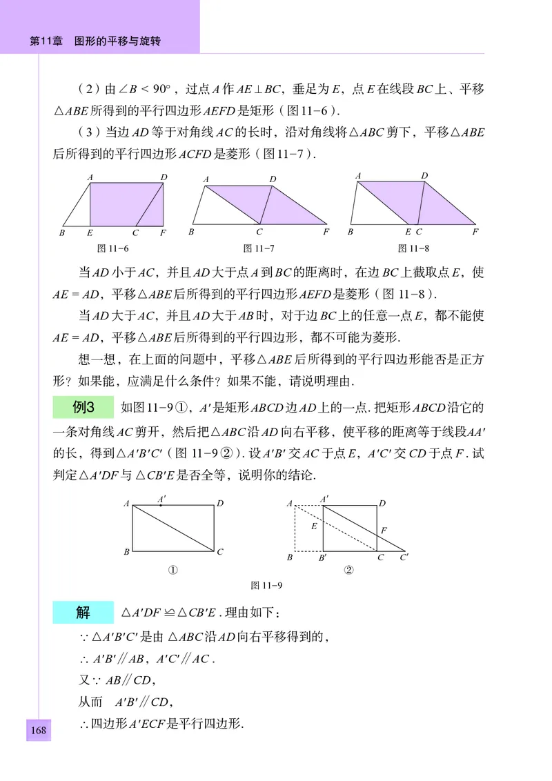 青岛版8年级数学下册高清教材(1)_4-教培资料-26年最新资料-同步更新_初中高中教资_03科三专项（进去保存报考的学科即可）_02科三专项（笔记真题思维导图教学设计版本二）