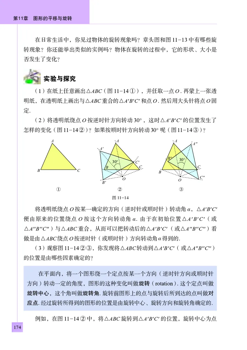 青岛版8年级数学下册高清教材(1)_4-教培资料-26年最新资料-同步更新_初中高中教资_03科三专项（进去保存报考的学科即可）_02科三专项（笔记真题思维导图教学设计版本二）