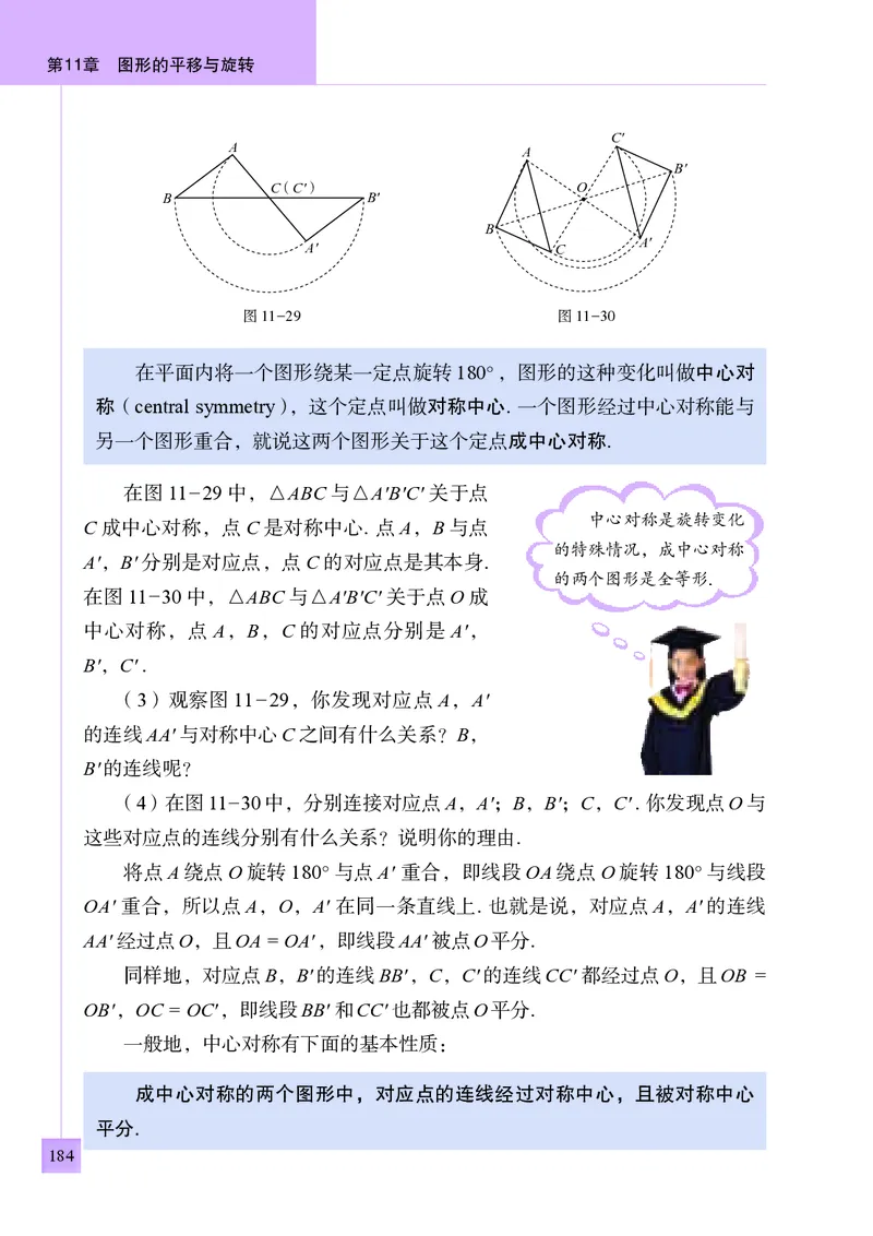 青岛版8年级数学下册高清教材(1)_4-教培资料-26年最新资料-同步更新_初中高中教资_03科三专项（进去保存报考的学科即可）_02科三专项（笔记真题思维导图教学设计版本二）