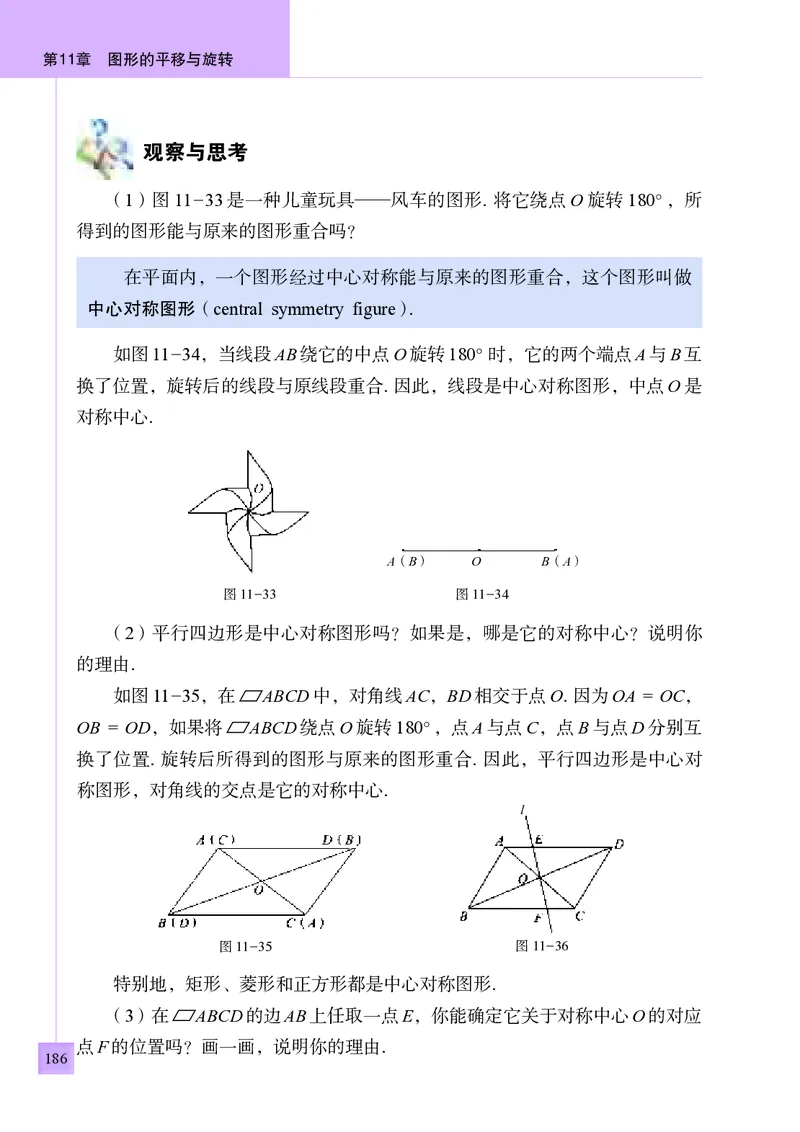 青岛版8年级数学下册高清教材(1)_4-教培资料-26年最新资料-同步更新_初中高中教资_03科三专项（进去保存报考的学科即可）_02科三专项（笔记真题思维导图教学设计版本二）