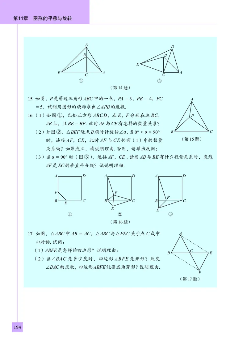 青岛版8年级数学下册高清教材(1)_4-教培资料-26年最新资料-同步更新_初中高中教资_03科三专项（进去保存报考的学科即可）_02科三专项（笔记真题思维导图教学设计版本二）