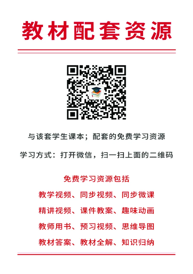 青岛版8年级数学下册高清教材(1)_4-教培资料-26年最新资料-同步更新_初中高中教资_03科三专项（进去保存报考的学科即可）_02科三专项（笔记真题思维导图教学设计版本二）