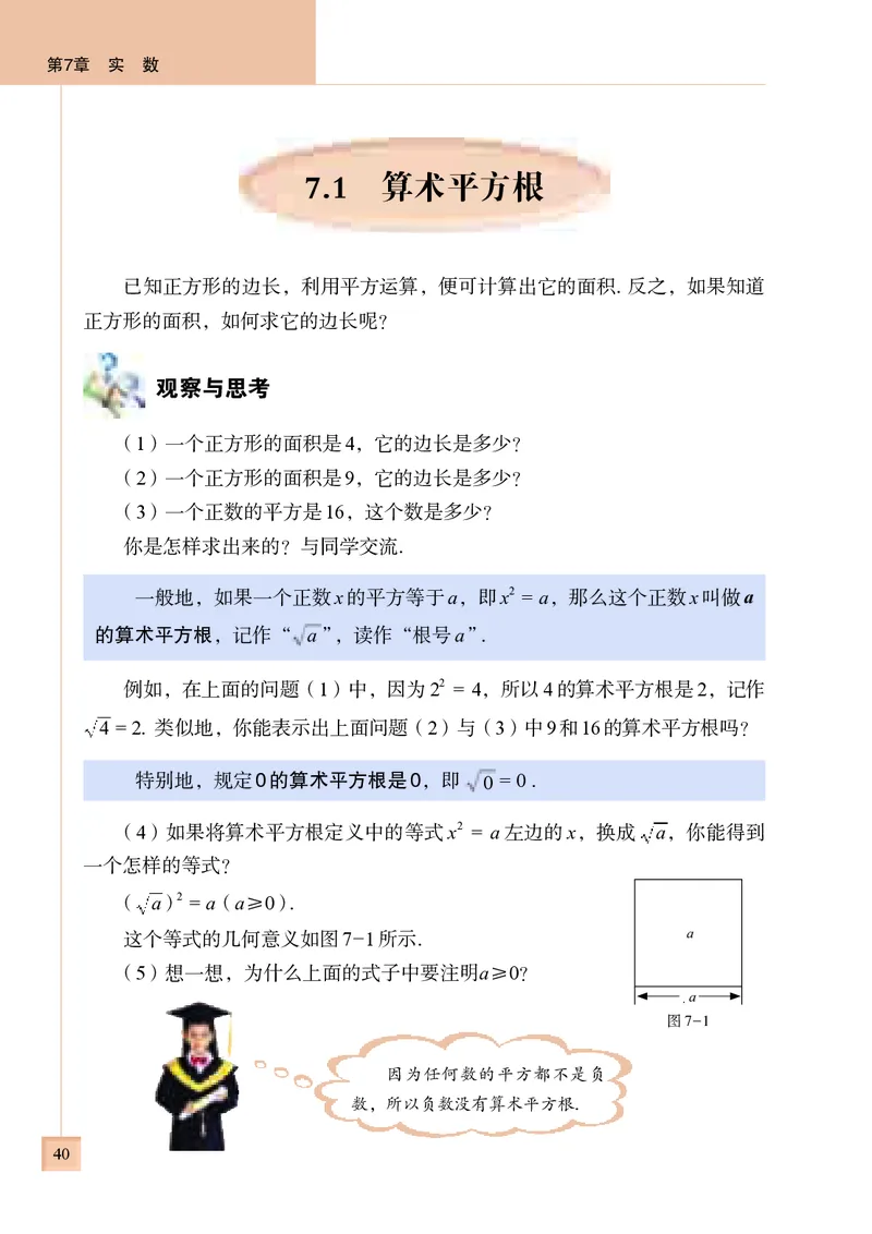 青岛版8年级数学下册高清教材(1)_4-教培资料-26年最新资料-同步更新_初中高中教资_03科三专项（进去保存报考的学科即可）_02科三专项（笔记真题思维导图教学设计版本二）