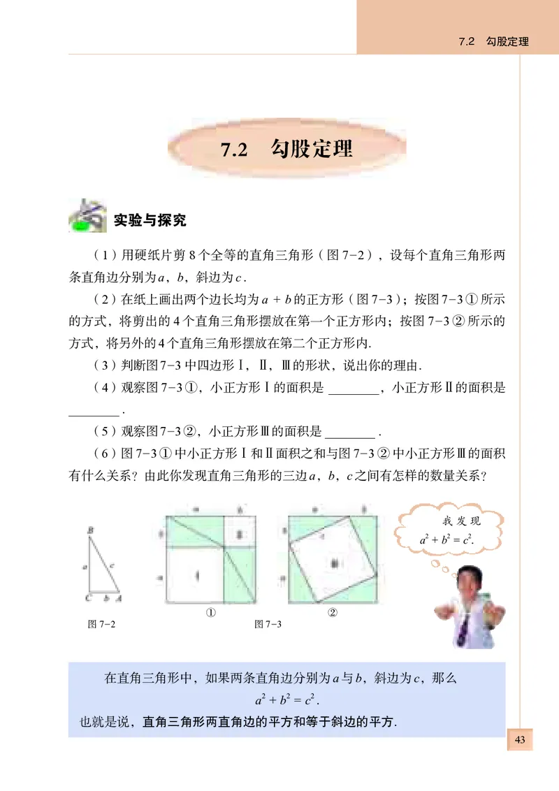 青岛版8年级数学下册高清教材(1)_4-教培资料-26年最新资料-同步更新_初中高中教资_03科三专项（进去保存报考的学科即可）_02科三专项（笔记真题思维导图教学设计版本二）