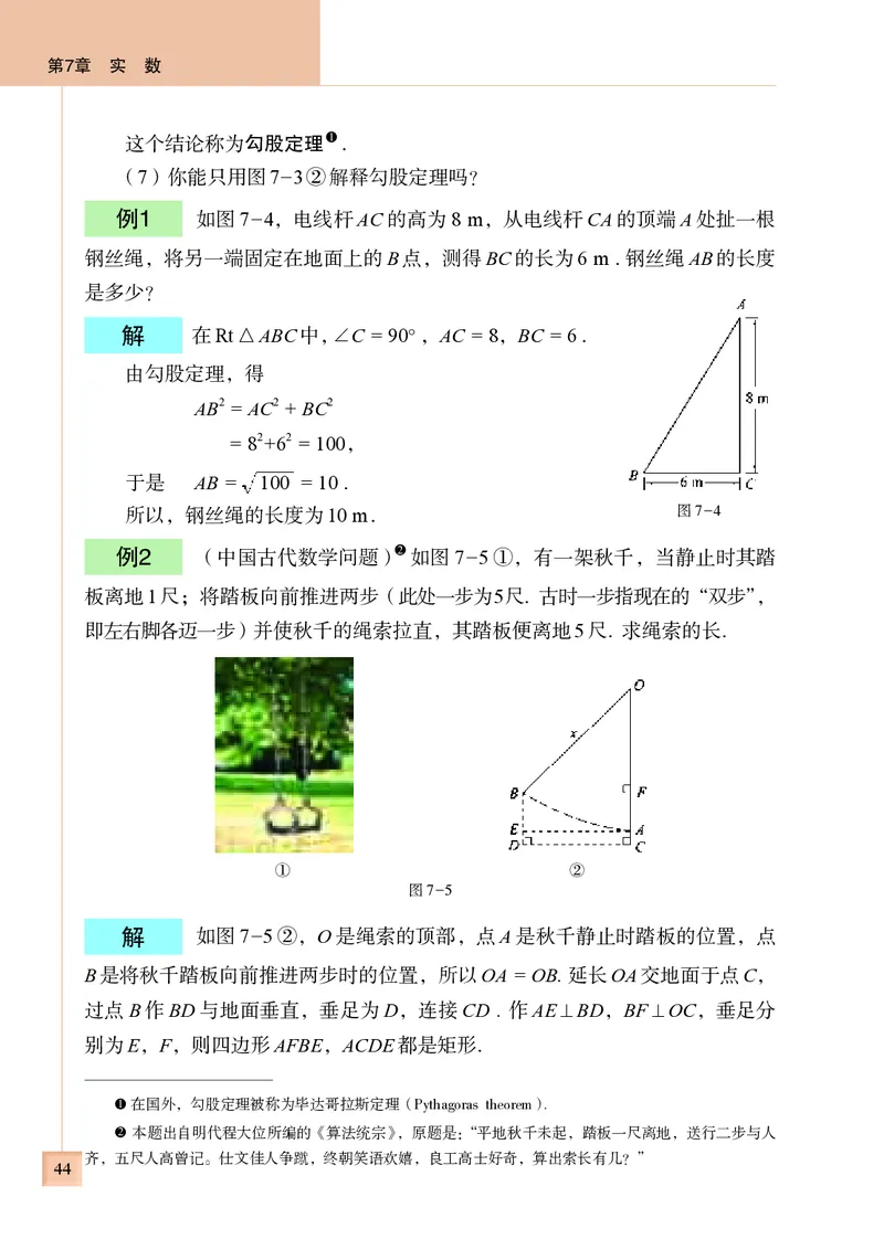 青岛版8年级数学下册高清教材(1)_4-教培资料-26年最新资料-同步更新_初中高中教资_03科三专项（进去保存报考的学科即可）_02科三专项（笔记真题思维导图教学设计版本二）
