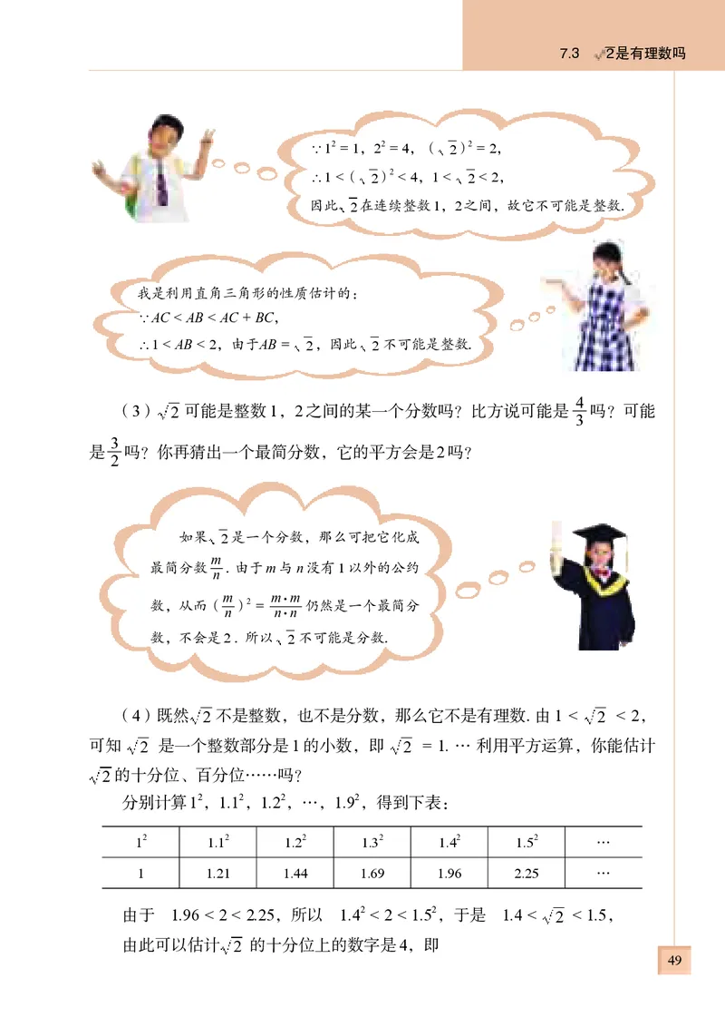 青岛版8年级数学下册高清教材(1)_4-教培资料-26年最新资料-同步更新_初中高中教资_03科三专项（进去保存报考的学科即可）_02科三专项（笔记真题思维导图教学设计版本二）