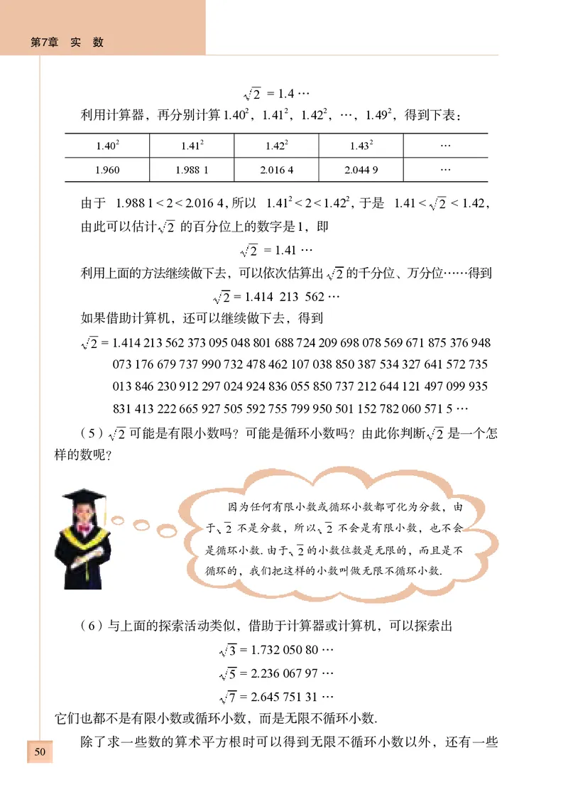 青岛版8年级数学下册高清教材(1)_4-教培资料-26年最新资料-同步更新_初中高中教资_03科三专项（进去保存报考的学科即可）_02科三专项（笔记真题思维导图教学设计版本二）