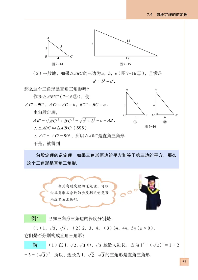 青岛版8年级数学下册高清教材(1)_4-教培资料-26年最新资料-同步更新_初中高中教资_03科三专项（进去保存报考的学科即可）_02科三专项（笔记真题思维导图教学设计版本二）