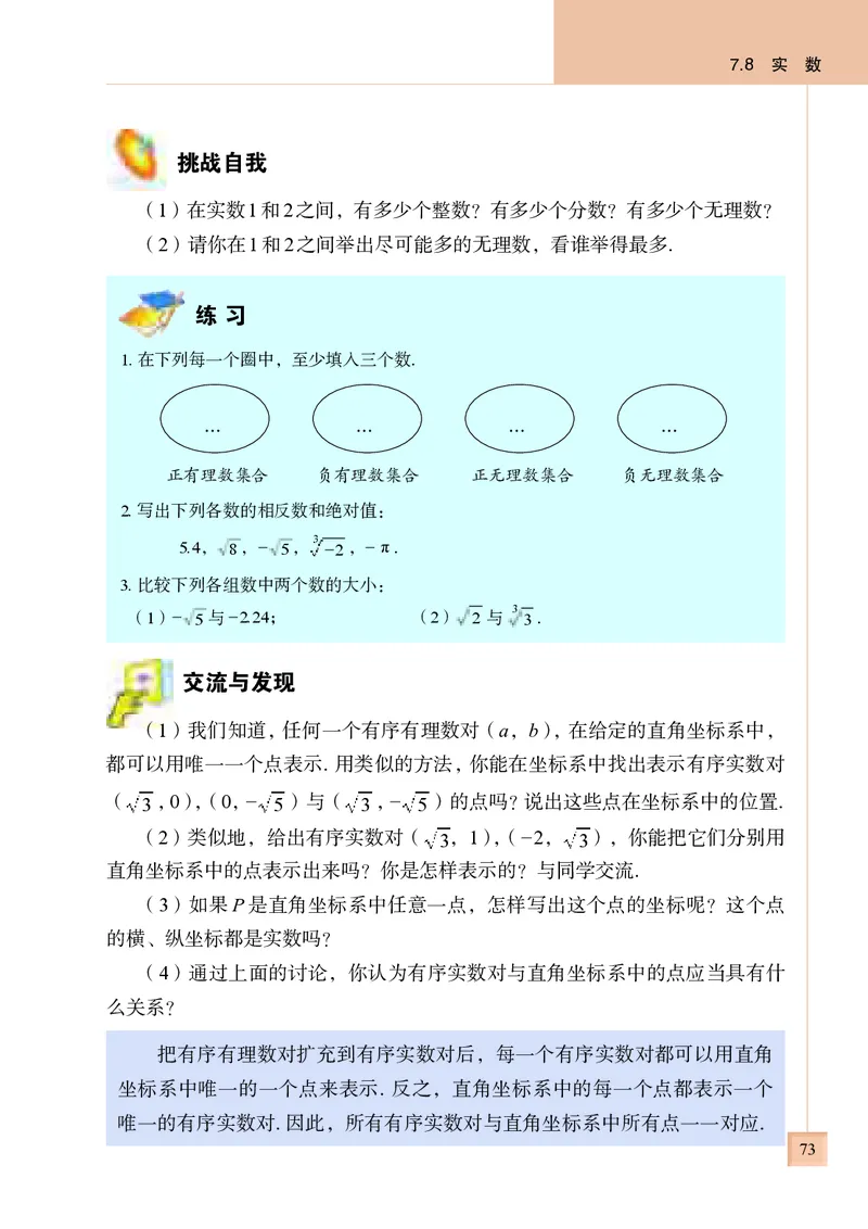 青岛版8年级数学下册高清教材(1)_4-教培资料-26年最新资料-同步更新_初中高中教资_03科三专项（进去保存报考的学科即可）_02科三专项（笔记真题思维导图教学设计版本二）