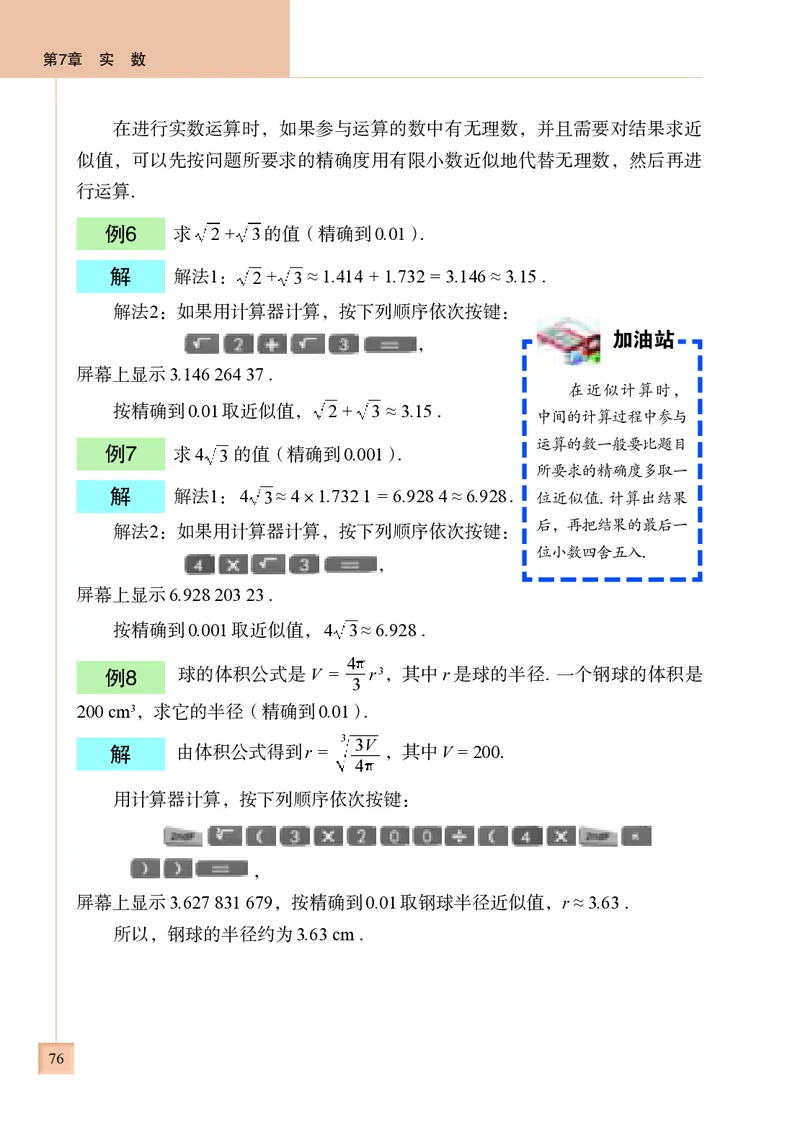 青岛版8年级数学下册高清教材(1)_4-教培资料-26年最新资料-同步更新_初中高中教资_03科三专项（进去保存报考的学科即可）_02科三专项（笔记真题思维导图教学设计版本二）