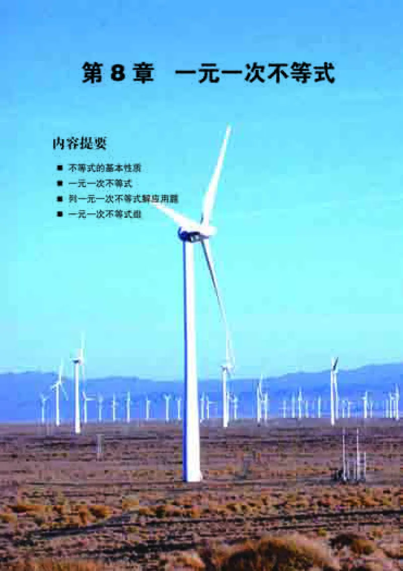 青岛版8年级数学下册高清教材(1)_4-教培资料-26年最新资料-同步更新_初中高中教资_03科三专项（进去保存报考的学科即可）_02科三专项（笔记真题思维导图教学设计版本二）