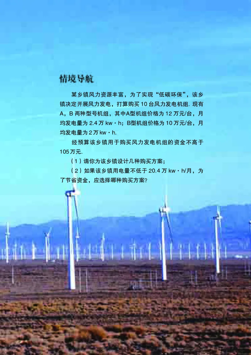 青岛版8年级数学下册高清教材(1)_4-教培资料-26年最新资料-同步更新_初中高中教资_03科三专项（进去保存报考的学科即可）_02科三专项（笔记真题思维导图教学设计版本二）