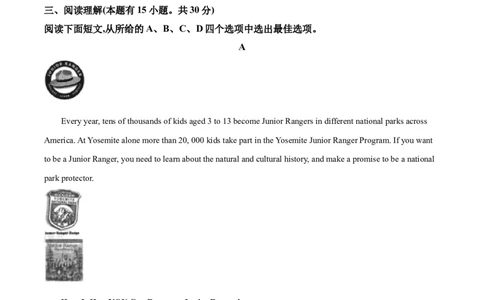 精品解析：浙江省温州市2021年中考英语试题（原卷版）_中考真题_3.英语中考真题2015-2024年_2021中考英语真题86份_2021浙江_精品解析：浙江省温州市2021年中考英语试题