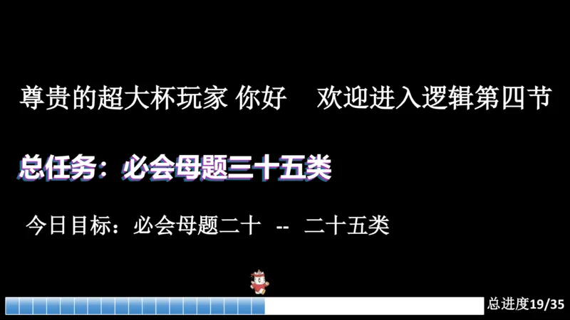课件_20250115085337_2026考公资料_（05）超格_行测申论2025超格合集(行测&申论&政治理论)_行测申论2025省考超格超大杯刷题课（五合一）_课件_其他