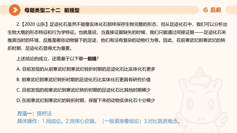 课件_20250115085337_2026考公资料_（05）超格_行测申论2025超格合集(行测&申论&政治理论)_行测申论2025省考超格超大杯刷题课（五合一）_课件_其他