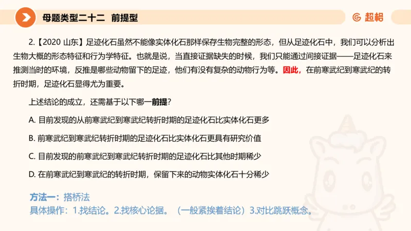 课件_20250115085337_2026考公资料_（05）超格_行测申论2025超格合集(行测&申论&政治理论)_行测申论2025省考超格超大杯刷题课（五合一）_课件_其他