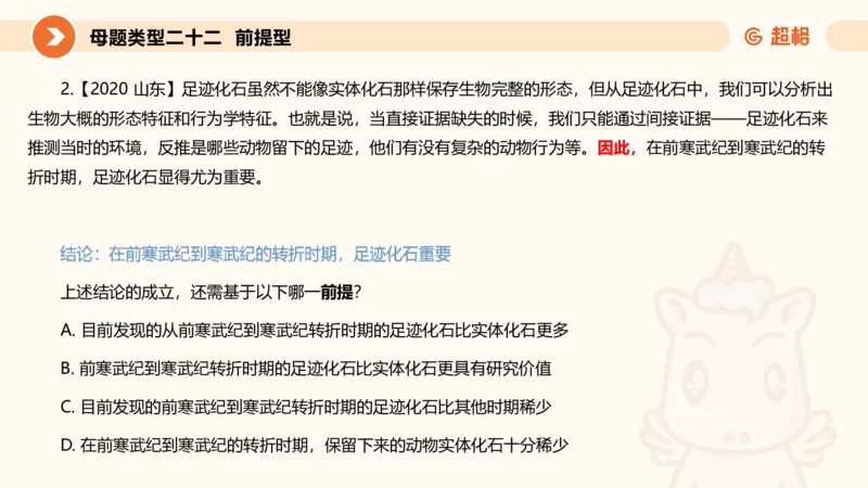 课件_20250115085337_2026考公资料_（05）超格_行测申论2025超格合集(行测&申论&政治理论)_行测申论2025省考超格超大杯刷题课（五合一）_课件_其他