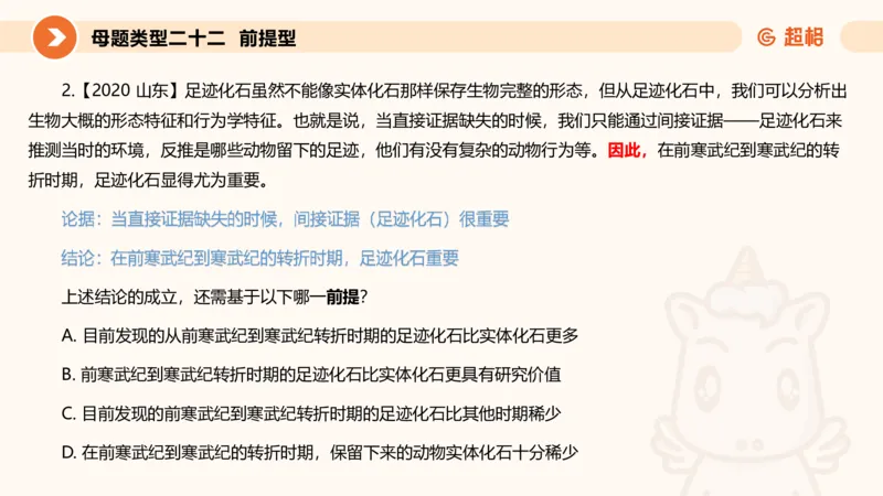 课件_20250115085337_2026考公资料_（05）超格_行测申论2025超格合集(行测&申论&政治理论)_行测申论2025省考超格超大杯刷题课（五合一）_课件_其他