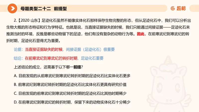 课件_20250115085337_2026考公资料_（05）超格_行测申论2025超格合集(行测&申论&政治理论)_行测申论2025省考超格超大杯刷题课（五合一）_课件_其他