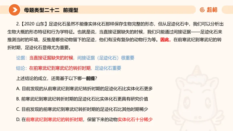 课件_20250115085337_2026考公资料_（05）超格_行测申论2025超格合集(行测&申论&政治理论)_行测申论2025省考超格超大杯刷题课（五合一）_课件_其他