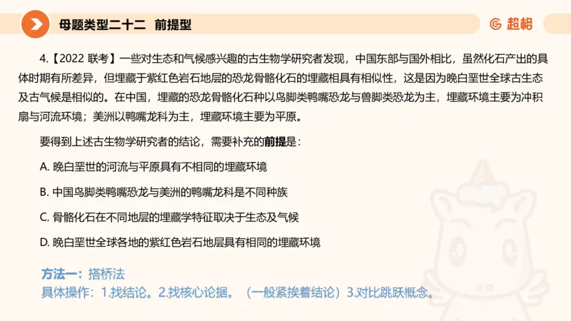 课件_20250115085337_2026考公资料_（05）超格_行测申论2025超格合集(行测&申论&政治理论)_行测申论2025省考超格超大杯刷题课（五合一）_课件_其他