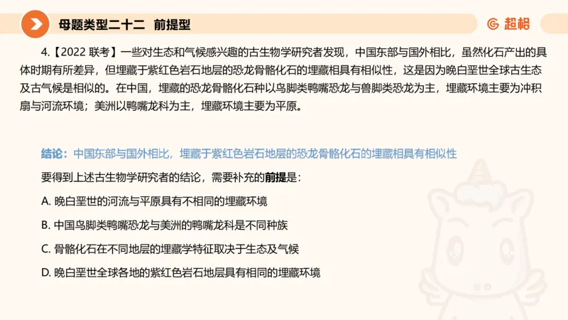 课件_20250115085337_2026考公资料_（05）超格_行测申论2025超格合集(行测&申论&政治理论)_行测申论2025省考超格超大杯刷题课（五合一）_课件_其他