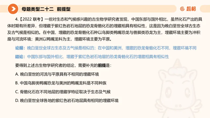 课件_20250115085337_2026考公资料_（05）超格_行测申论2025超格合集(行测&申论&政治理论)_行测申论2025省考超格超大杯刷题课（五合一）_课件_其他