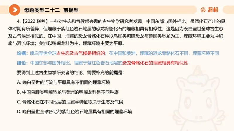 课件_20250115085337_2026考公资料_（05）超格_行测申论2025超格合集(行测&申论&政治理论)_行测申论2025省考超格超大杯刷题课（五合一）_课件_其他