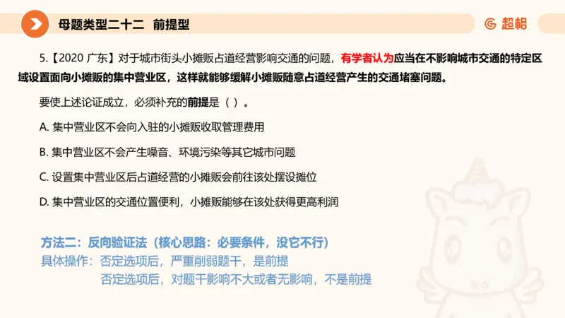 课件_20250115085337_2026考公资料_（05）超格_行测申论2025超格合集(行测&申论&政治理论)_行测申论2025省考超格超大杯刷题课（五合一）_课件_其他