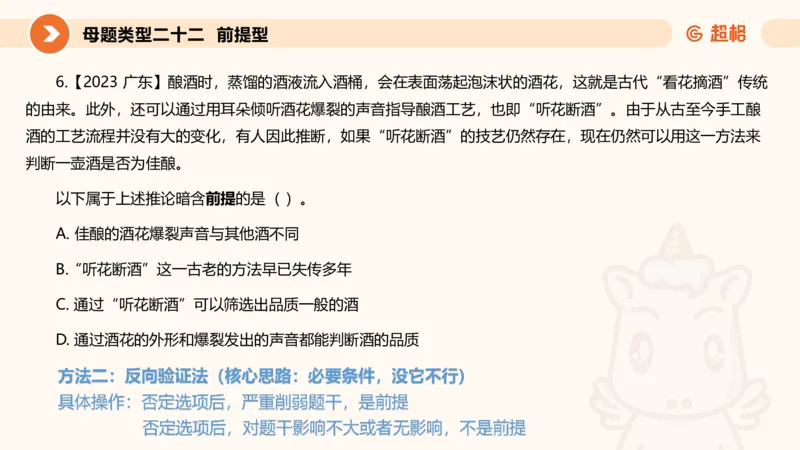 课件_20250115085337_2026考公资料_（05）超格_行测申论2025超格合集(行测&申论&政治理论)_行测申论2025省考超格超大杯刷题课（五合一）_课件_其他