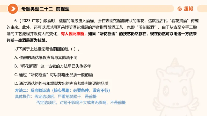 课件_20250115085337_2026考公资料_（05）超格_行测申论2025超格合集(行测&申论&政治理论)_行测申论2025省考超格超大杯刷题课（五合一）_课件_其他