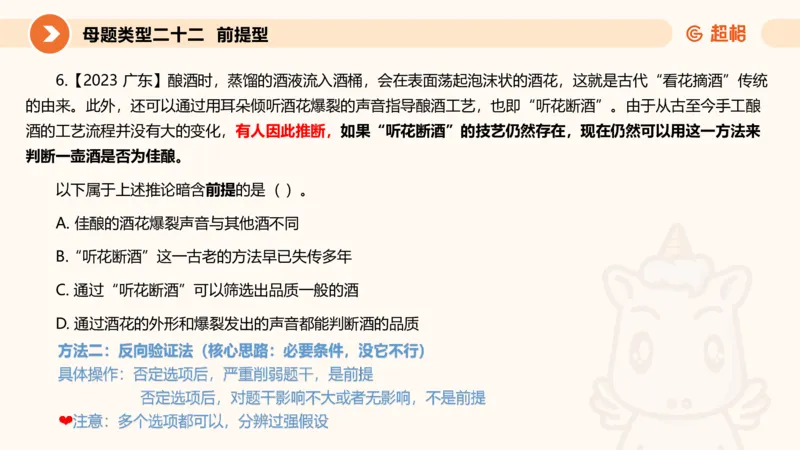 课件_20250115085337_2026考公资料_（05）超格_行测申论2025超格合集(行测&申论&政治理论)_行测申论2025省考超格超大杯刷题课（五合一）_课件_其他