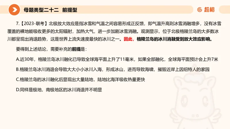 课件_20250115085337_2026考公资料_（05）超格_行测申论2025超格合集(行测&申论&政治理论)_行测申论2025省考超格超大杯刷题课（五合一）_课件_其他