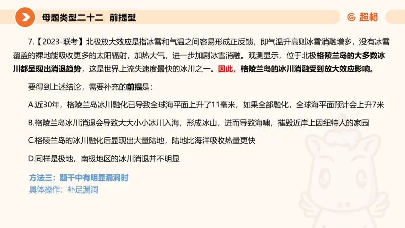 课件_20250115085337_2026考公资料_（05）超格_行测申论2025超格合集(行测&申论&政治理论)_行测申论2025省考超格超大杯刷题课（五合一）_课件_其他