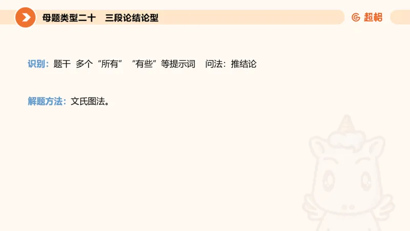 课件_20250115085337_2026考公资料_（05）超格_行测申论2025超格合集(行测&申论&政治理论)_行测申论2025省考超格超大杯刷题课（五合一）_课件_其他